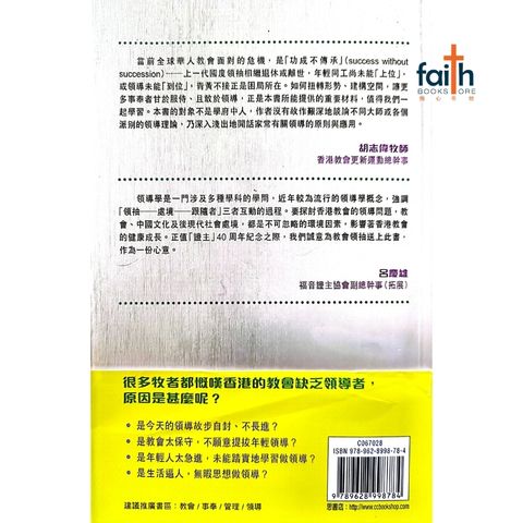 malaysia-online-christian-bookstore-faith-book-store-信心书坊-勇于领导-周永健-9628998784-2