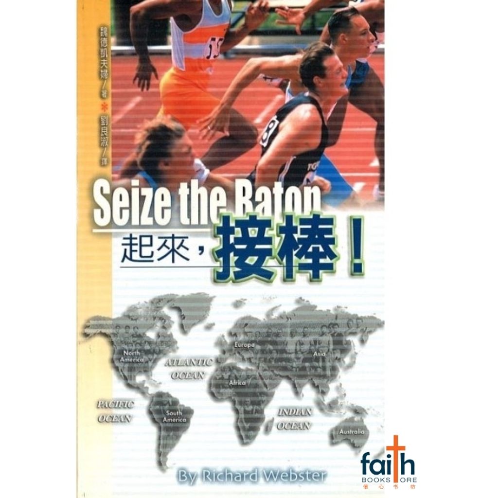 malaysia-online-christian-bookstore-faith-book-store-信心书坊-起来，接棒！-魏德凱-9575877026-1