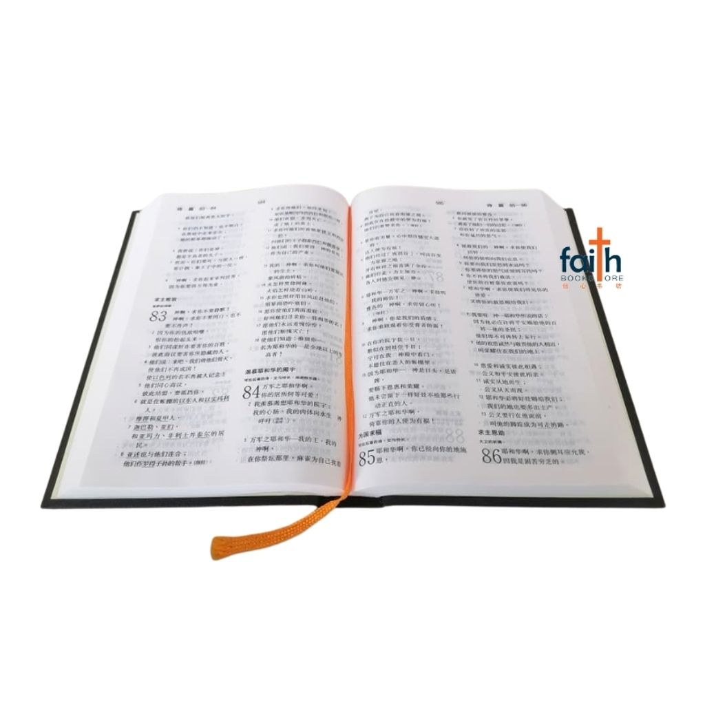 malaysia-online-christian-bookstore-faith-book-store-chinese-holy-bible-圣经-新-标点-和合本-神字-版-中文-简体-黑色-精装-马来西亚-圣经-公会-9789830300696-CUNPSS63-5