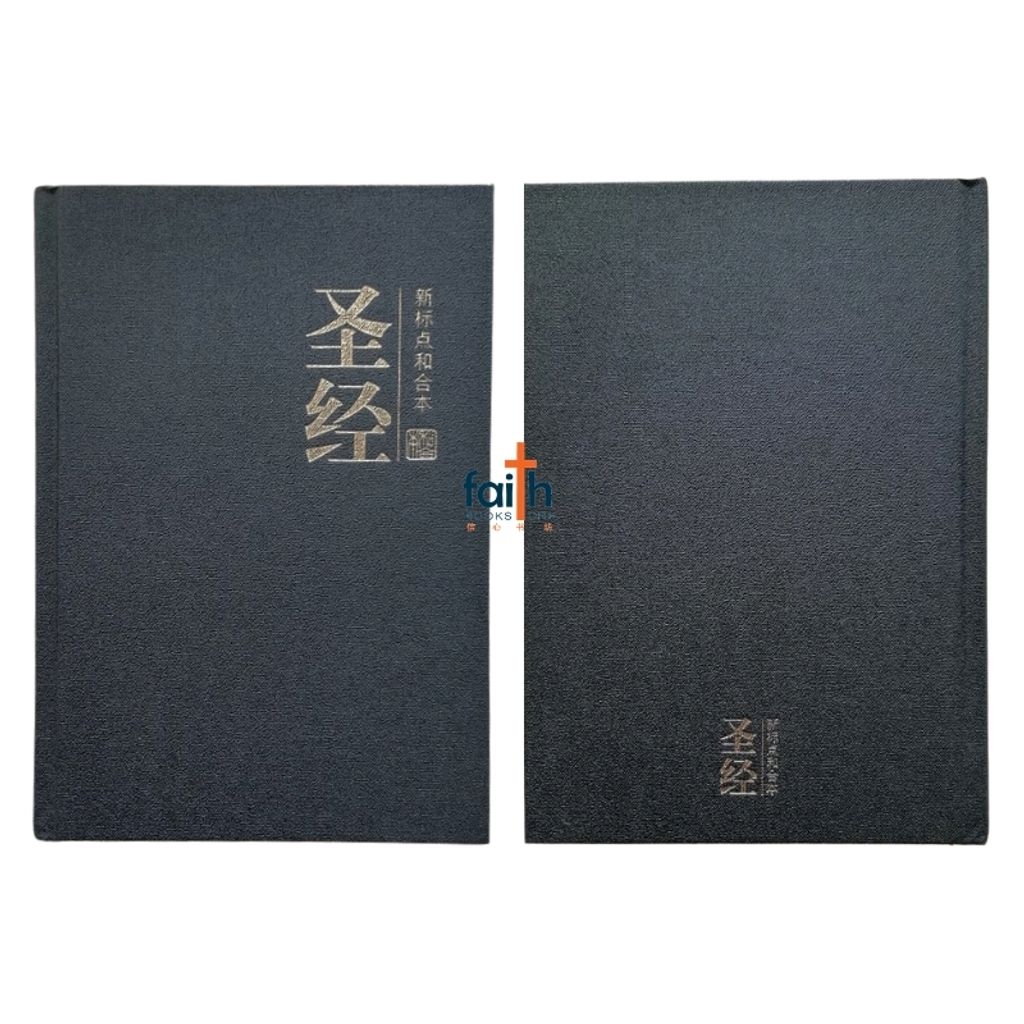 malaysia-online-christian-bookstore-faith-book-store-chinese-holy-bible-圣经-新-标点-和合本-神字-版-中文-简体-黑色-精装-马来西亚-圣经-公会-9789830300696-CUNPSS63-8