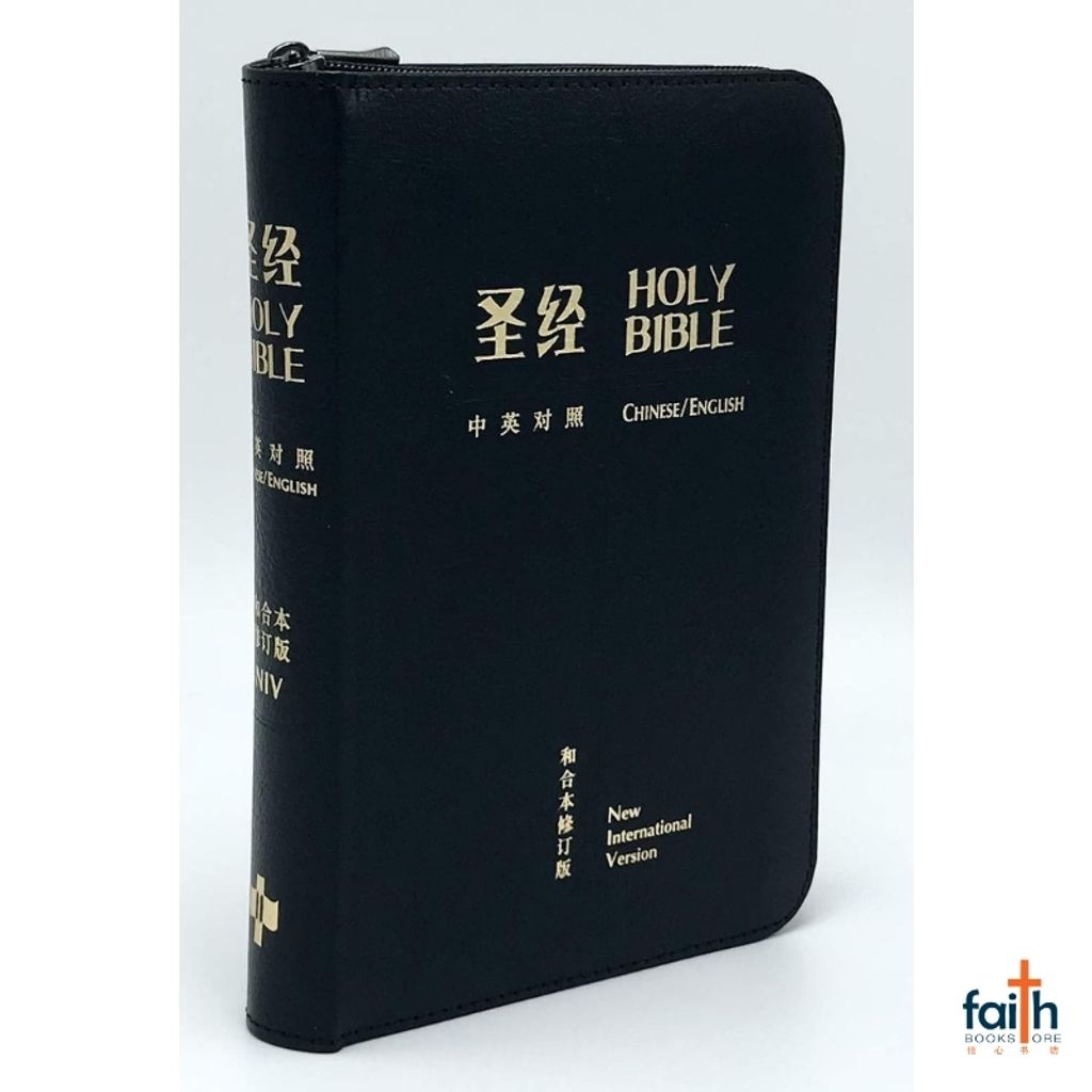 malaysia-online-christian-bookstore-faith-book-store-chinese-holy-bible-圣经-中-英-对照-和合本-修订版-NIV-中型-装-黑色-皮面-拉链-金边-简体-中文-香港-圣经-公会-RCUV-NIV-bilingual-simplified-chinese-english-bible-9789622932050-1