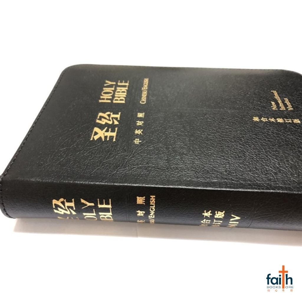 malaysia-online-christian-bookstore-faith-book-store-chinese-holy-bible-圣经-中-英-对照-和合本-修订版-NIV-中型-装-黑色-皮面-拉链-金边-简体-中文-香港-圣经-公会-RCUV-NIV-bilingual-simplified-chinese-english-bible-9789622932050-5
