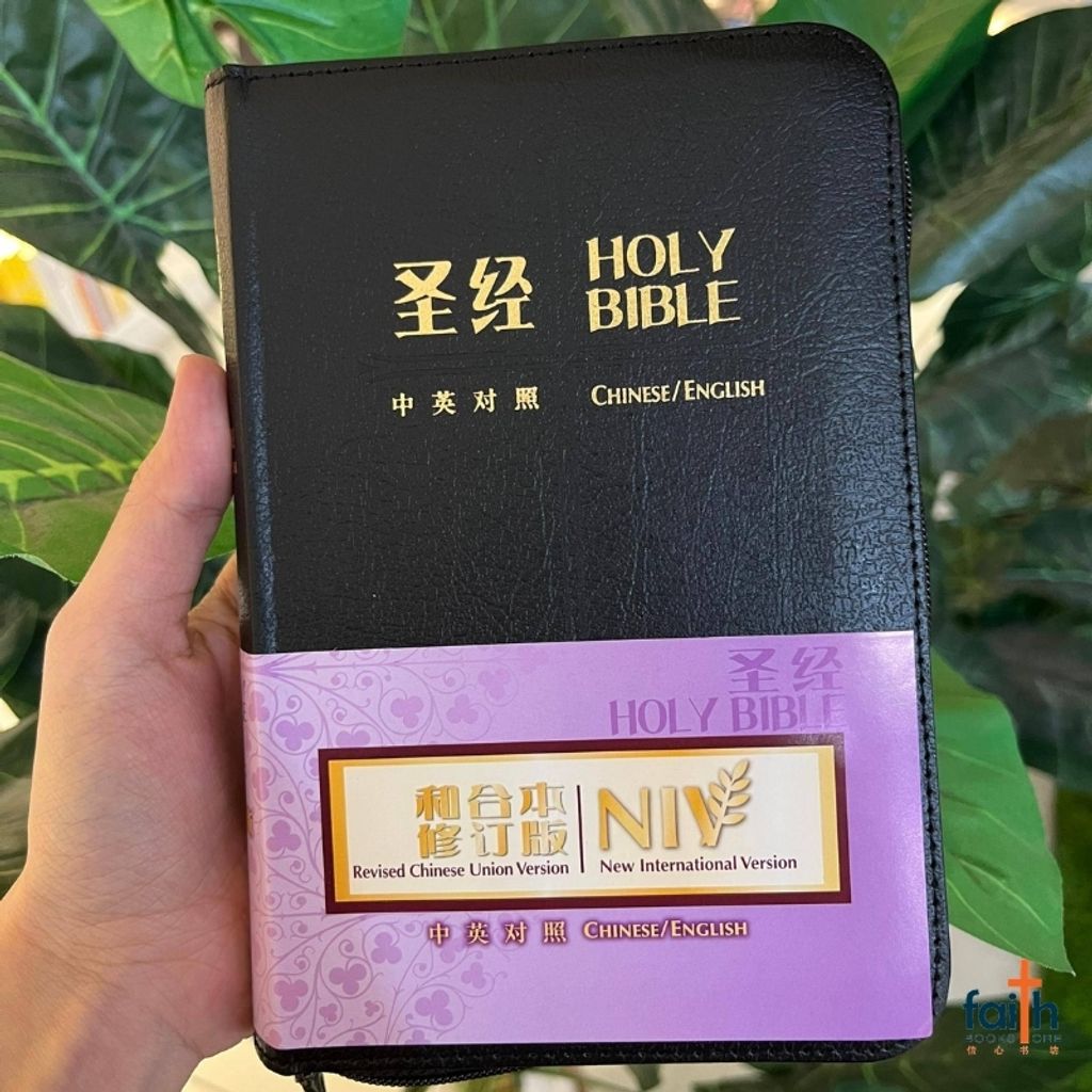 malaysia-online-christian-bookstore-faith-book-store-chinese-holy-bible-圣经-中-英-对照-和合本-修订版-NIV-中型-装-黑色-皮面-拉链-金边-简体-中文-香港-圣经-公会-RCUV-NIV-bilingual-simplified-chinese-english-bible-9789622932050-2