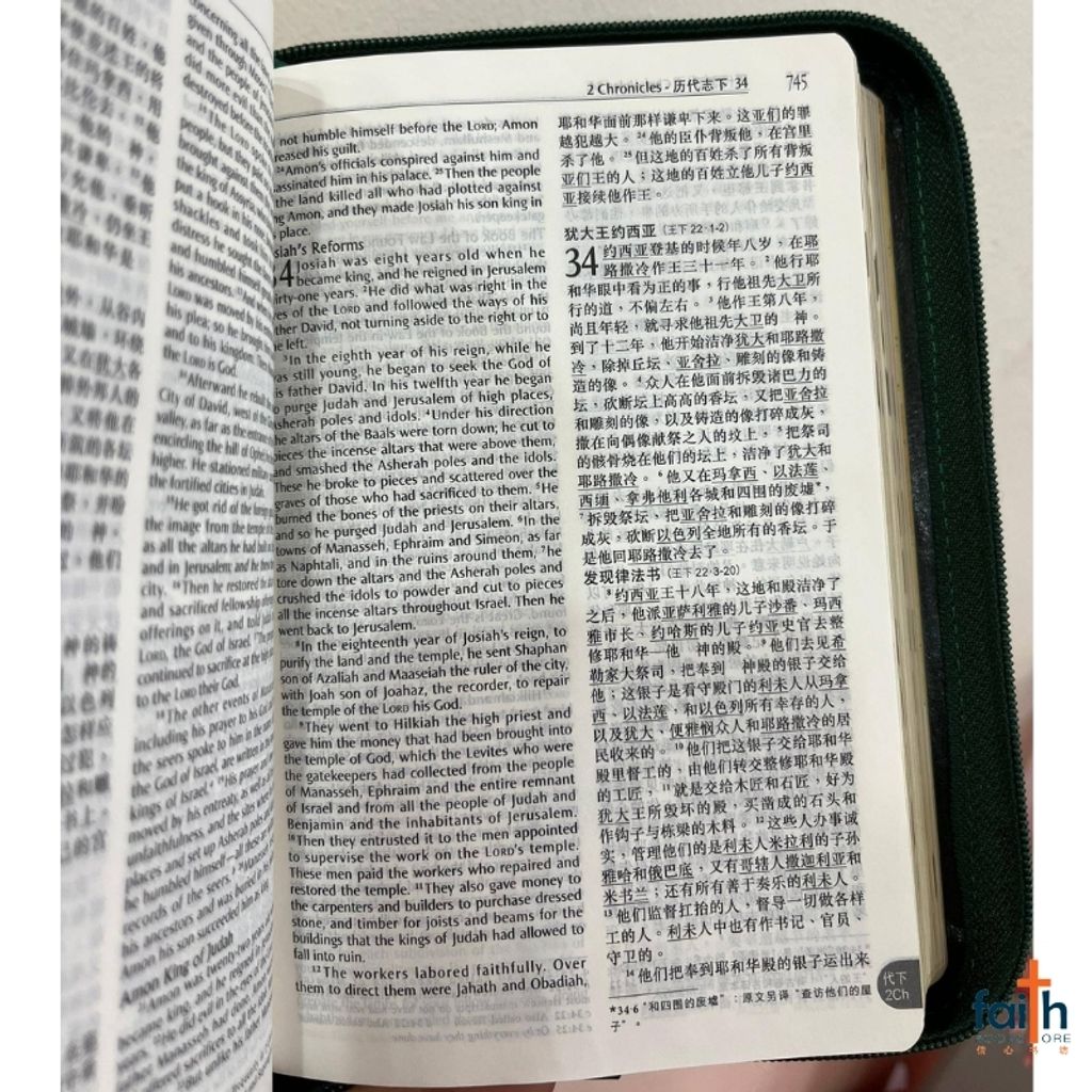 malaysia-online-christian-bookstore-faith-book-store-chinese-holy-bible-圣经-中-英-对照-和合本-修订版-NIV-中型-装-黑色-皮面-拉链-金边-简体-中文-香港-圣经-公会-RCUV-NIV-bilingual-simplified-chinese-english-bible-9789622932050-4