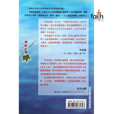 malaysia-online-christian-bookstore-faith-book-store-信心书坊-心意再更新-麦哥登-9622085343-2