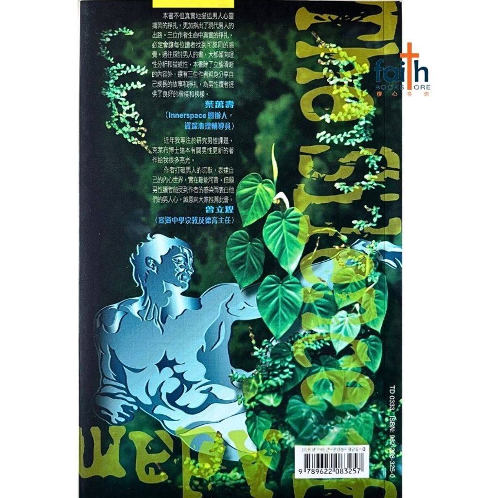 malaysia-online-christian-bookstore-faith-book-store-信心书坊-沉默的亚当-克莱布-9622083257-2