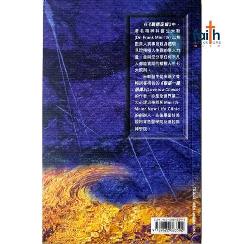 malaysia-online-christian-bookstore-faith-book-store-信心书坊-战胜逆境 · 积极人生七大原则-米勒-9622083592-2