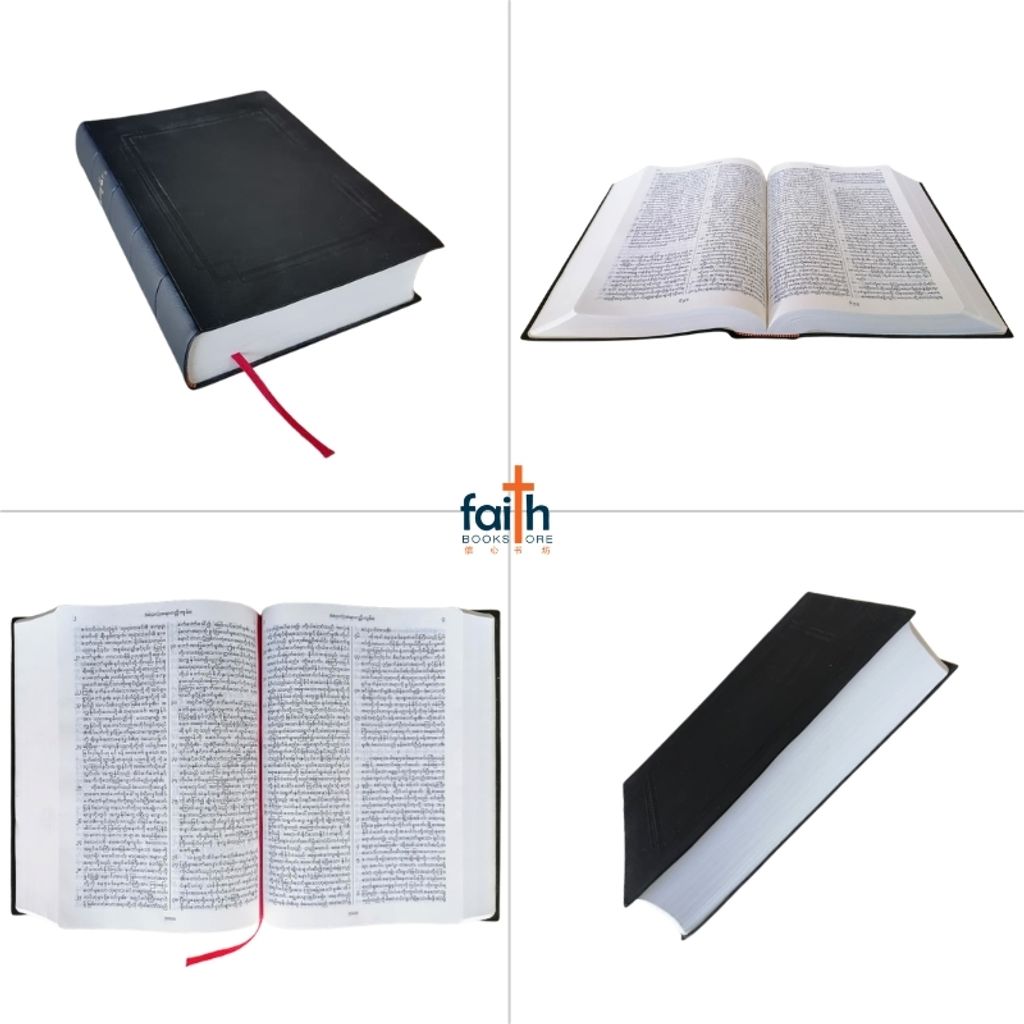 malaysia-online-christian-bookstore-faith-book-store-holy-bible-myanmar-medium-pvc-softcover-black-myanmar-bible-burmese-language- သမ္မာကျမ်းစာ -8