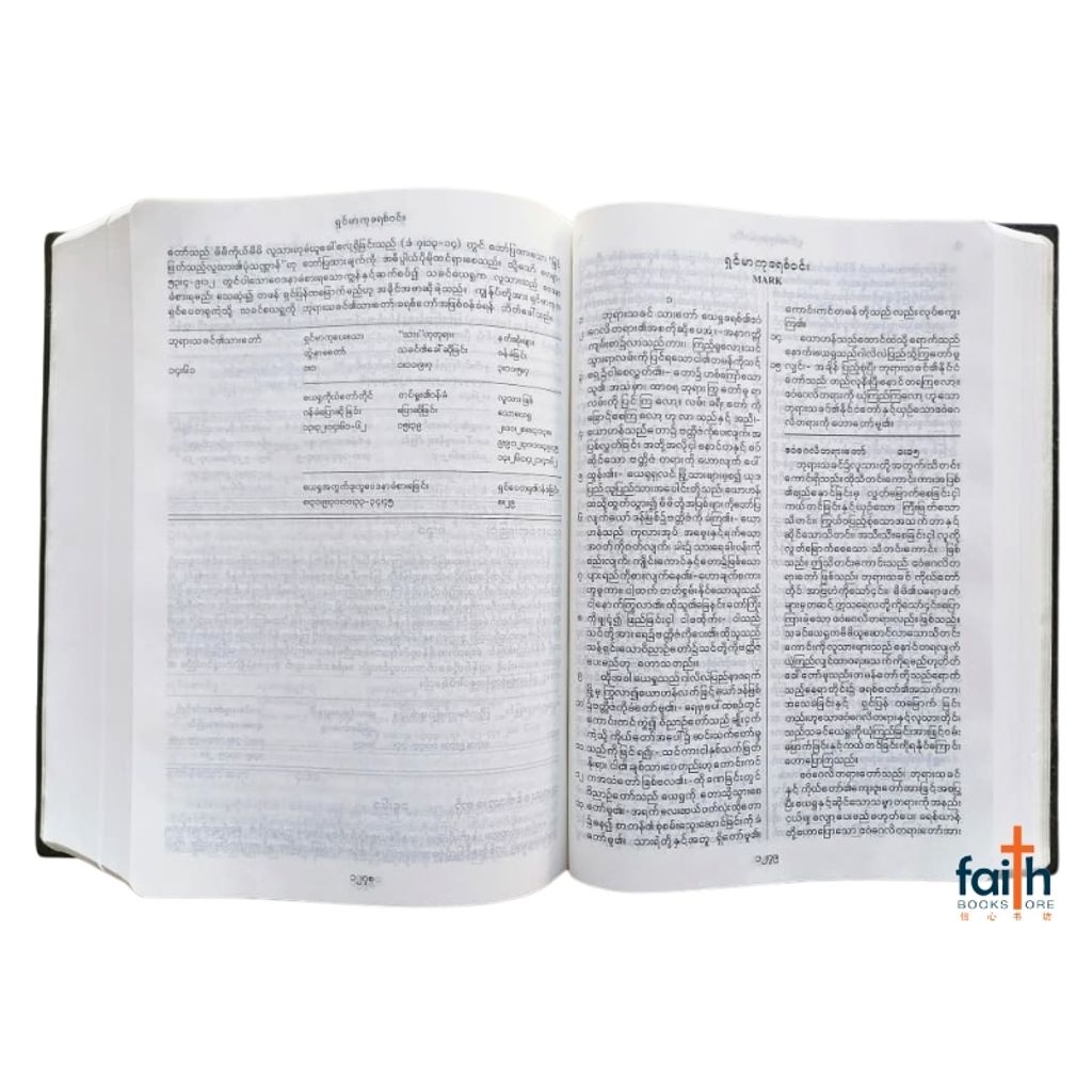 malaysia-online-christian-bookstore-faith-book-store-holy-bible-myanmar-medium-pvc-softcover-black-myanmar-bible-burmese-language- သမ္မာကျမ်းစာ -3