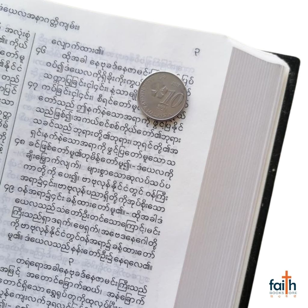 malaysia-online-christian-bookstore-faith-book-store-holy-bible-myanmar-medium-pvc-softcover-black-myanmar-bible-burmese-language- သမ္မာကျမ်းစာ -6