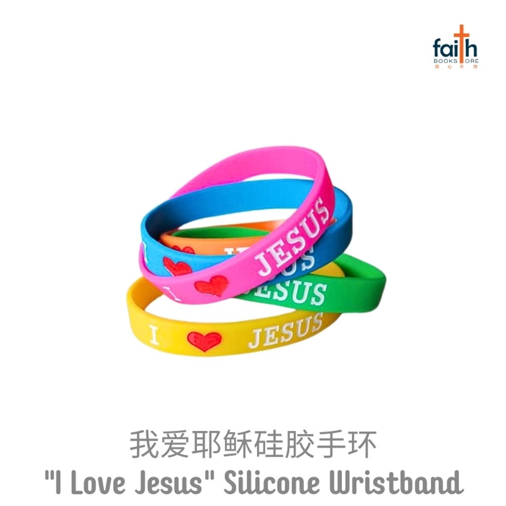 malaysia-online-christian-bookstore-faith-book-store-i-love-jesus-silicone-wristband-christian-wristband-children-wristband-我-爱-耶稣-硅胶-手环-5