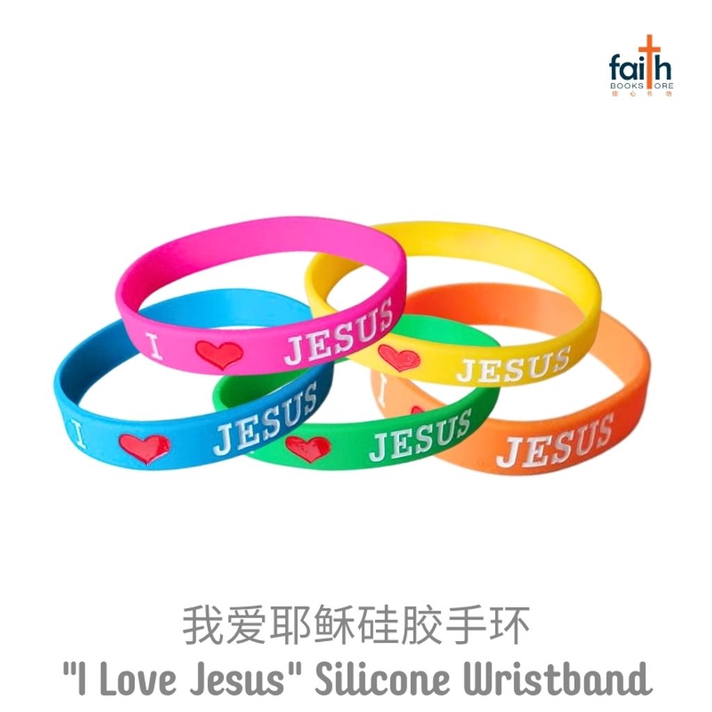 malaysia-online-christian-bookstore-faith-book-store-i-love-jesus-silicone-wristband-christian-wristband-children-wristband-我-爱-耶稣-硅胶-手环-2