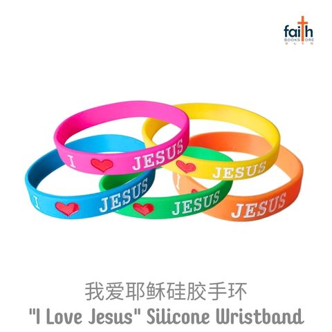 malaysia-online-christian-bookstore-faith-book-store-i-love-jesus-silicone-wristband-christian-wristband-children-wristband-我-爱-耶稣-硅胶-手环-2