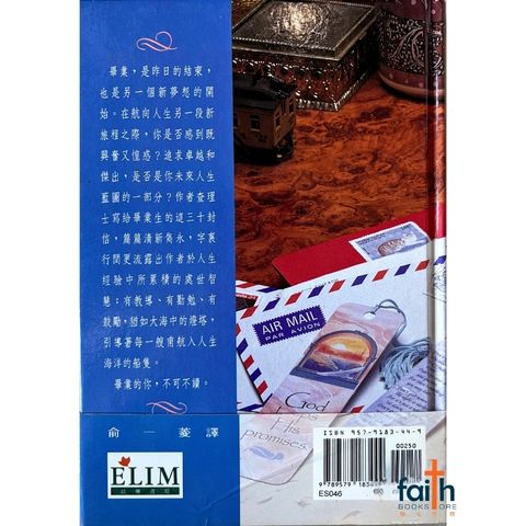 malaysia-online-christian-bookstore-faith-book-store-信心书坊-智慧书 · 给毕业的你-查理士·司温德尔-9789579183444-2
