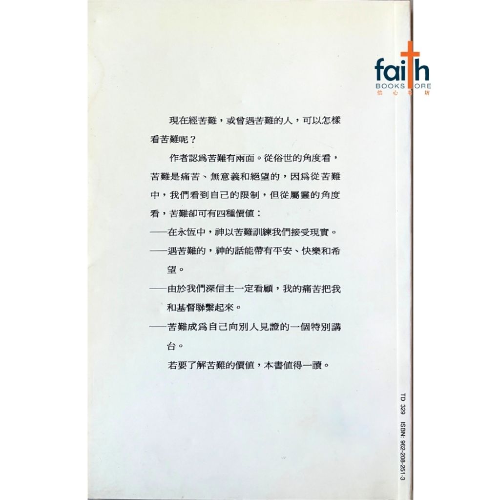 malaysia-online-christian-bookstore-faith-book-store-信心书坊-神啊！为什么？-毕布尔-9622082513-2