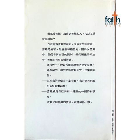 malaysia-online-christian-bookstore-faith-book-store-信心书坊-神啊！为什么？-毕布尔-9622082513-2