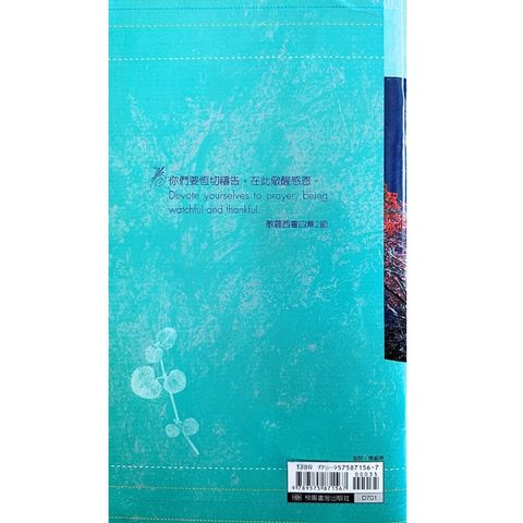 malaysia-online-christian-bookstore-faith-book-store-信心书坊-祷告簿 - 校园书房出版社 -9789575871567-2