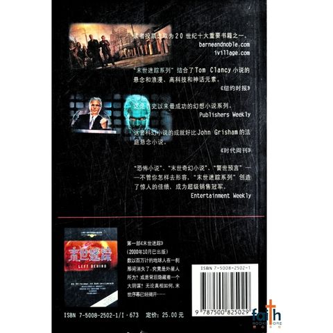 malaysia-online-christian-bookstore-faith-book-store-mandarin-book-颠覆之神-莱希-9787500825029-2