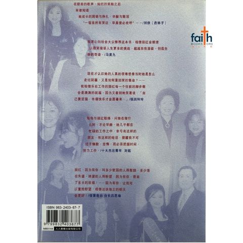 malaysia-online-christian-bookstore-faith-book-store-mandarin-book-穿云而出的阳光 · 刘丽红-刘丽红-9789832403677-2