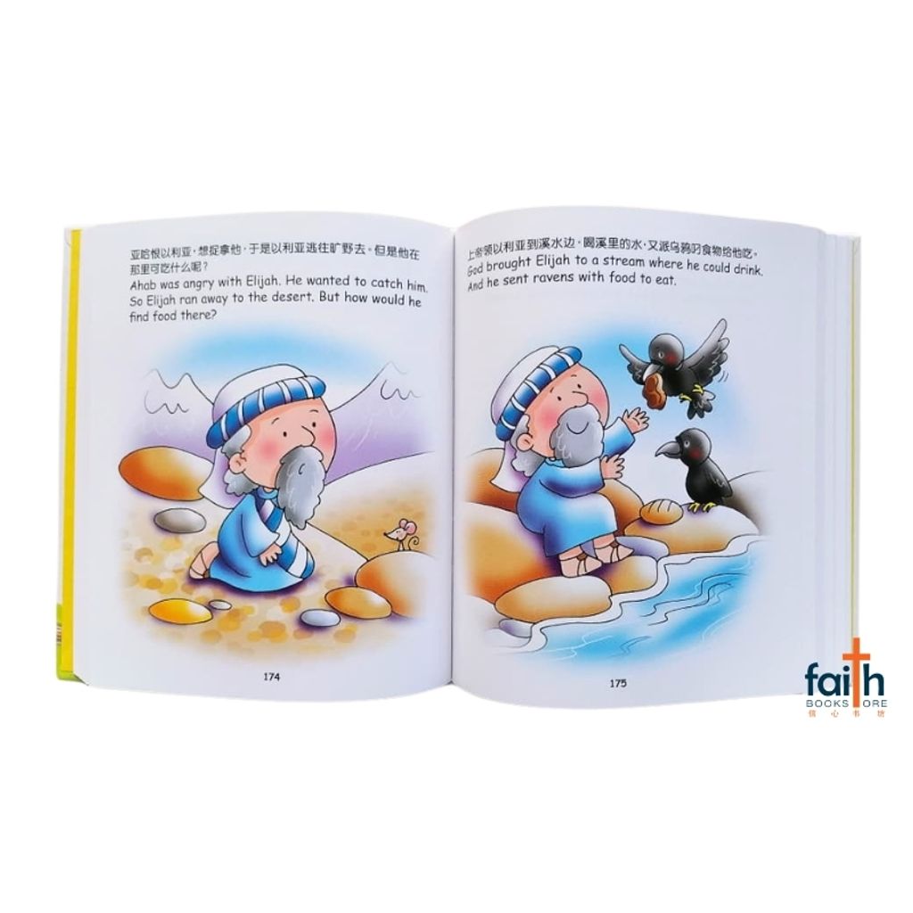 malaysia-online-christian-bookstore-faith-book-store-bible-book-children-小-淘气-圣经-bible-for-toddlers-chinese-english-bilingual-中-简-英-对照-汉语-圣经-协会-9789625138909-6