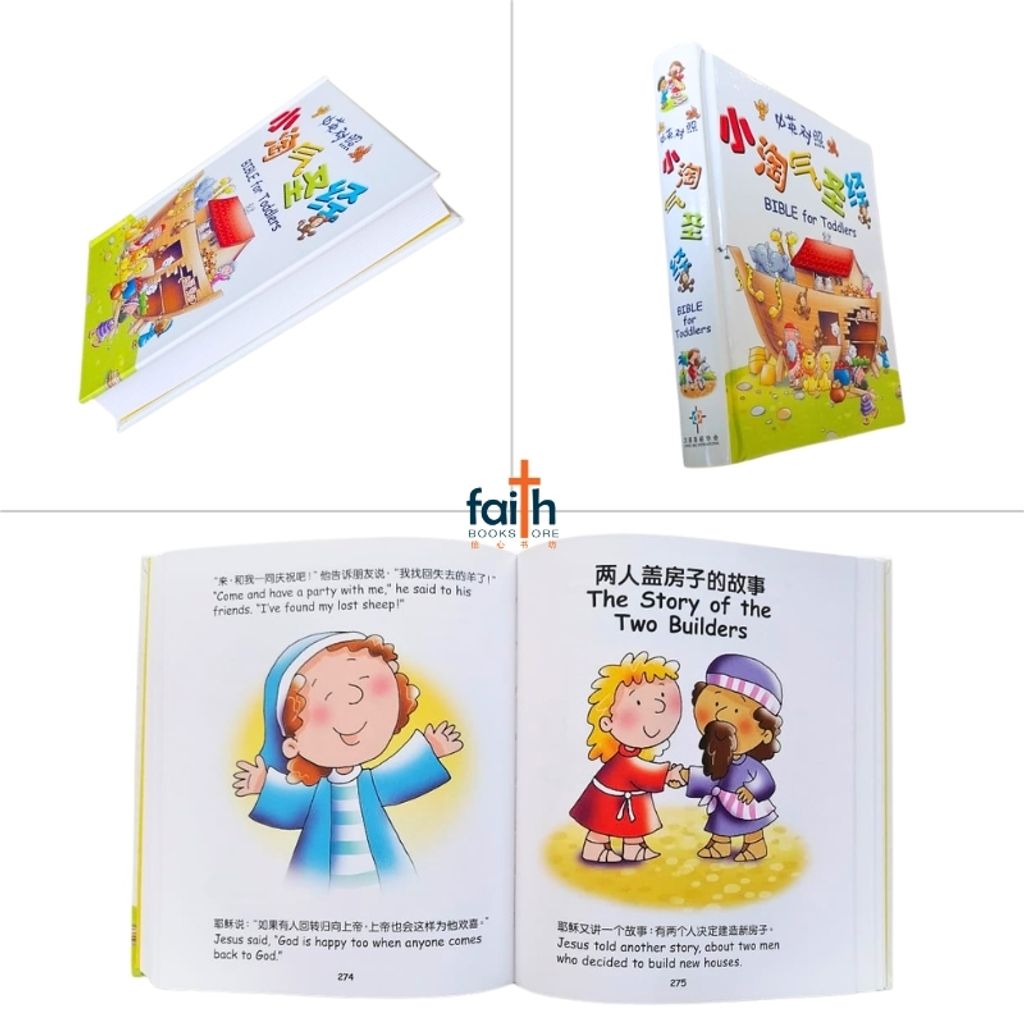 malaysia-online-christian-bookstore-faith-book-store-bible-book-children-小-淘气-圣经-bible-for-toddlers-chinese-english-bilingual-中-简-英-对照-汉语-圣经-协会-9789625138909-7