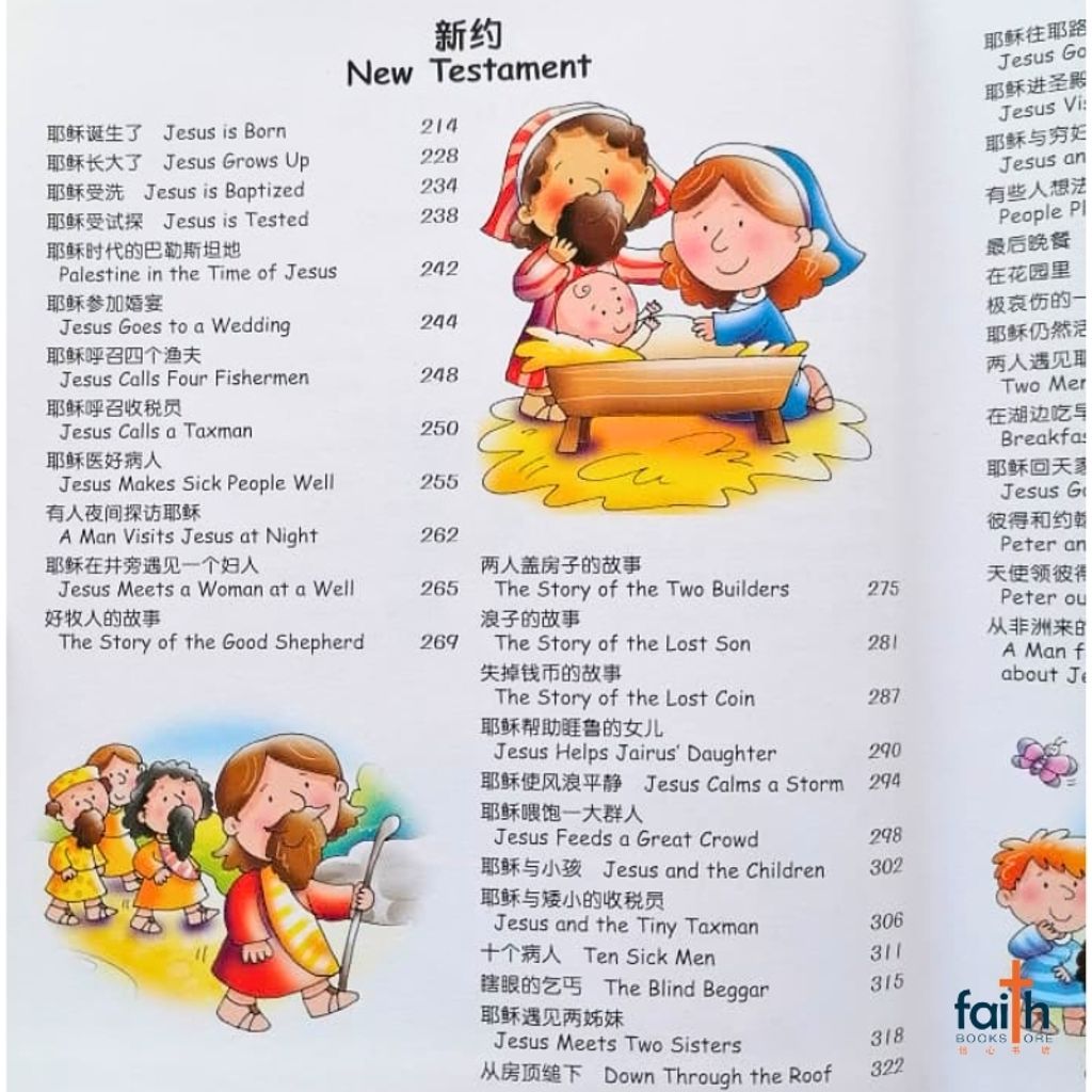 malaysia-online-christian-bookstore-faith-book-store-bible-book-children-小-淘气-圣经-bible-for-toddlers-chinese-english-bilingual-中-简-英-对照-汉语-圣经-协会-9789625138909-3