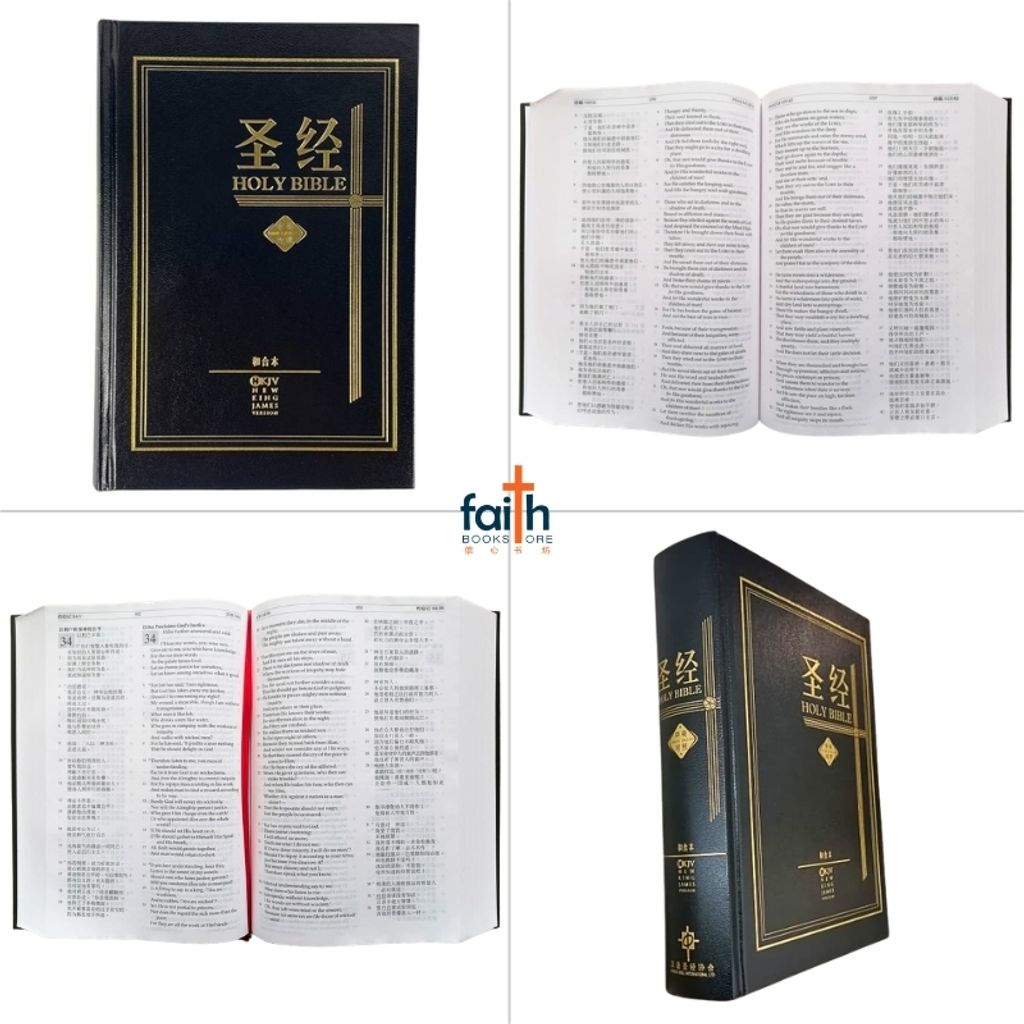 malaysia-online-christian-bookstore-faith-book-store-chinese-holy-bible-圣经-中-英-对照-和合本-NKJV-标-准-装-黑色-硬面-白边-简体-CUV-NKJV-bilingual-simplified-chinese-english-bible-9789625137919-8