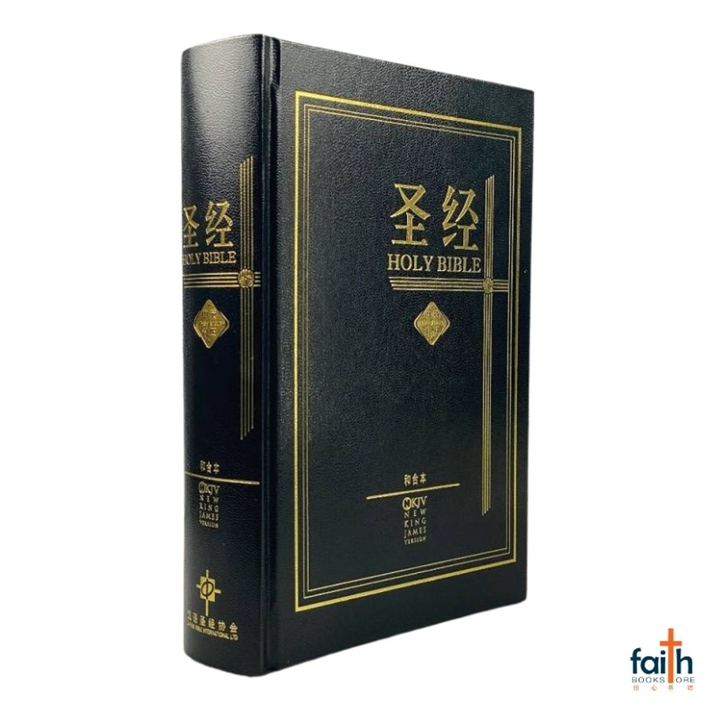 malaysia-online-christian-bookstore-faith-book-store-chinese-holy-bible-圣经-中-英-对照-和合本-NKJV-标-准-装-黑色-硬面-白边-简体-CUV-NKJV-bilingual-simplified-chinese-english-bible-9789625137919-2