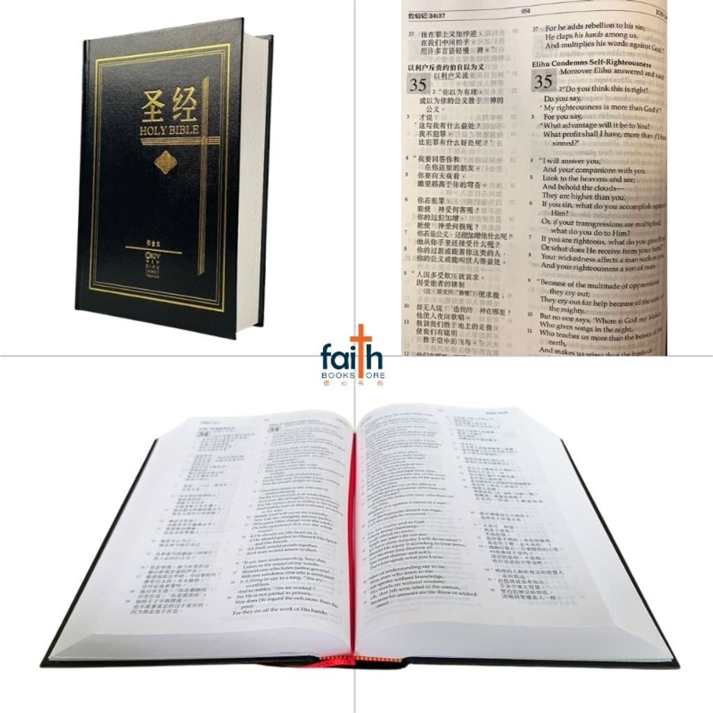 malaysia-online-christian-bookstore-faith-book-store-chinese-holy-bible-圣经-中-英-对照-和合本-NKJV-标-准-装-黑色-硬面-白边-简体-CUV-NKJV-bilingual-simplified-chinese-english-bible-9789625137919-9