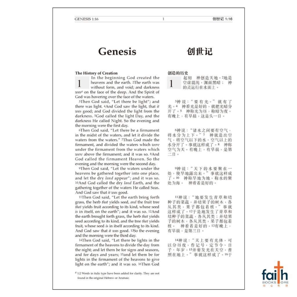 malaysia-online-christian-bookstore-faith-book-store-chinese-holy-bible-圣经-中-英-对照-和合本-NKJV-标-准-装-黑色-硬面-白边-简体-CUV-NKJV-bilingual-simplified-chinese-english-bible-9789625137919-3