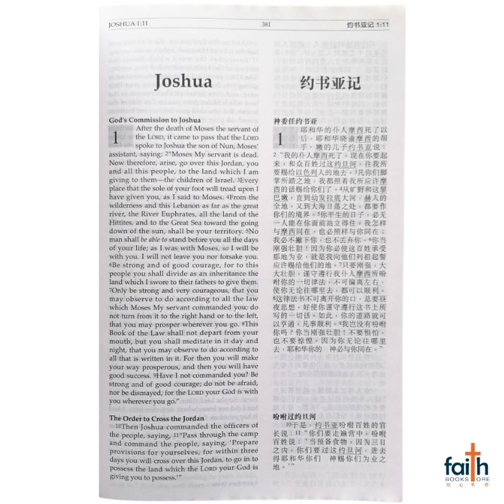 malaysia-online-christian-bookstore-faith-book-store-chinese-holy-bible-圣经-中-英-对照-和合本-NKJV-标-准-装-黑色-硬面-白边-简体-CUV-NKJV-bilingual-simplified-chinese-english-bible-9789625137919-5