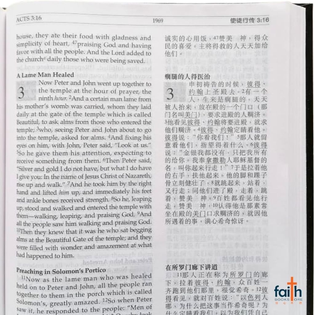 malaysia-online-christian-bookstore-faith-book-store-chinese-holy-bible-圣经-中-英-对照-和合本-NKJV-标-准-装-黑色-硬面-白边-简体-CUV-NKJV-bilingual-simplified-chinese-english-bible-9789625137919-6