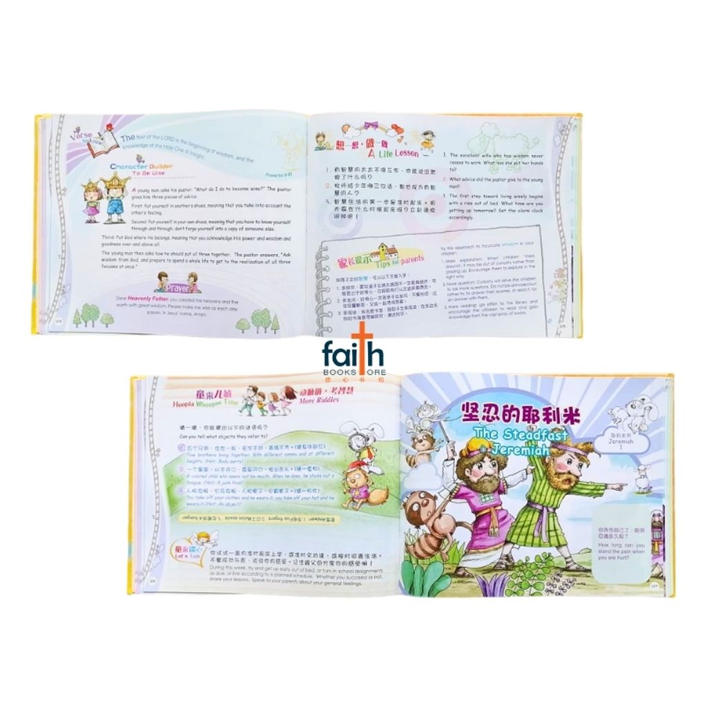 malaysia-online-christian-bookstore-faith-book-store-bible-book-children-儿童-品格-圣经-新-译本-进阶-篇-the-cnv-kid's-bible-a-character-中-简体-英-对照-builder-chinese-english-bilingual-9789888124831-8