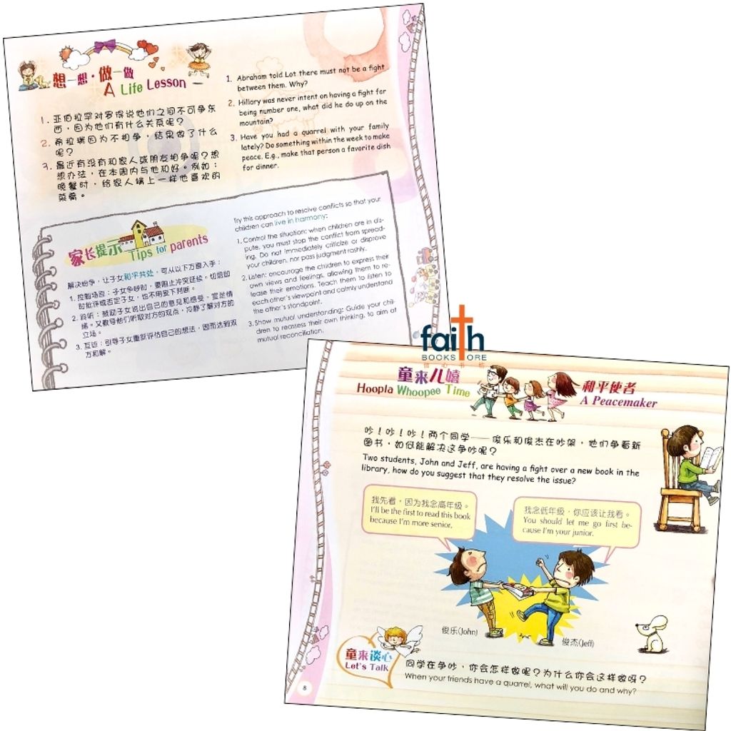 malaysia-online-christian-bookstore-faith-book-store-bible-book-children-儿童-品格-圣经-新-译本-进阶-篇-the-cnv-kid's-bible-a-character-中-简体-英-对照-builder-chinese-english-bilingual-9789888124831-6