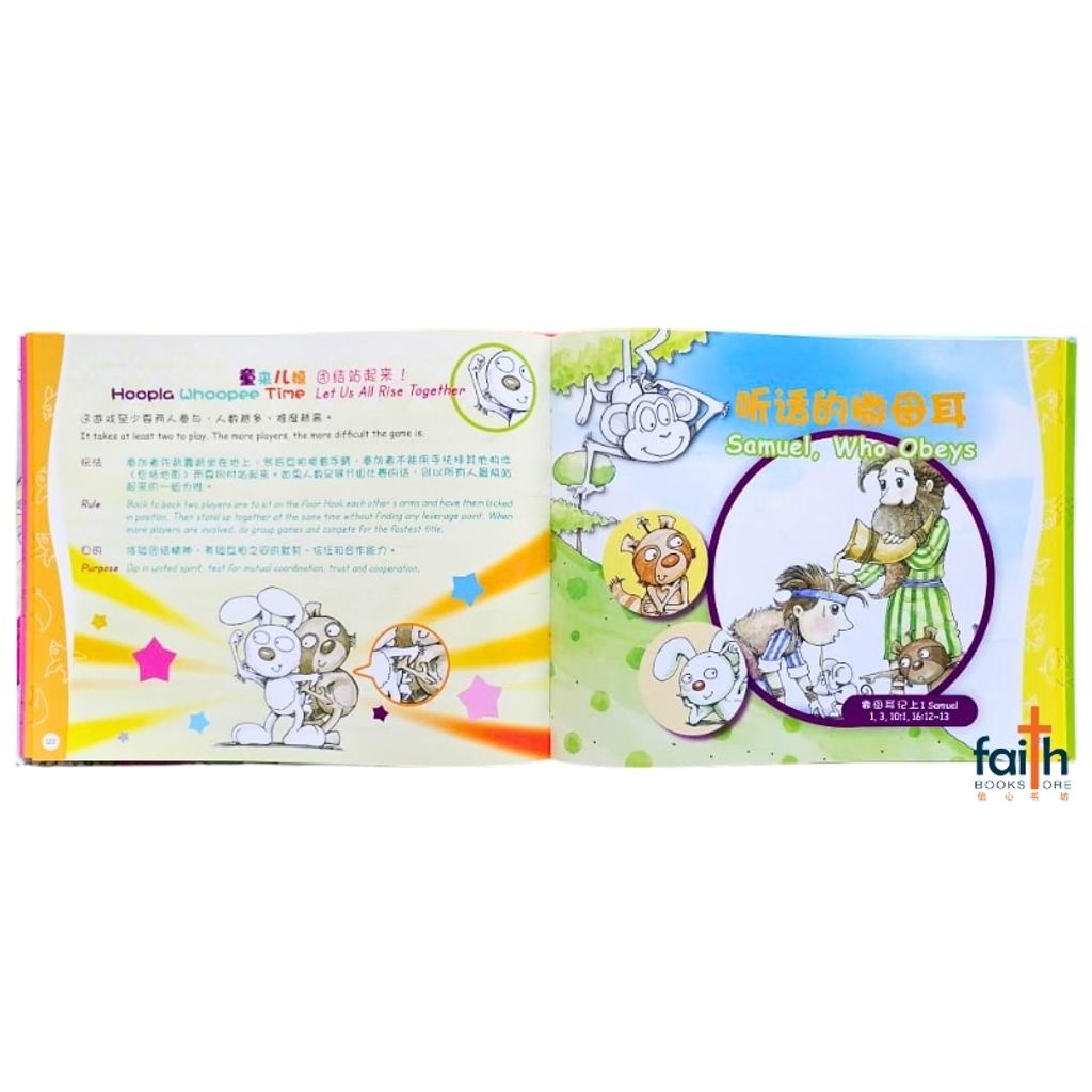 malaysia-online-christian-bookstore-faith-book-store-bible-children-儿童-品格-圣经-新-译本-旧约-篇-the-cnv-kid's-bible-a-character-builder-old-testament-stories-简体-中-英-对照-chinese-english-bilingual-9789888124381-7