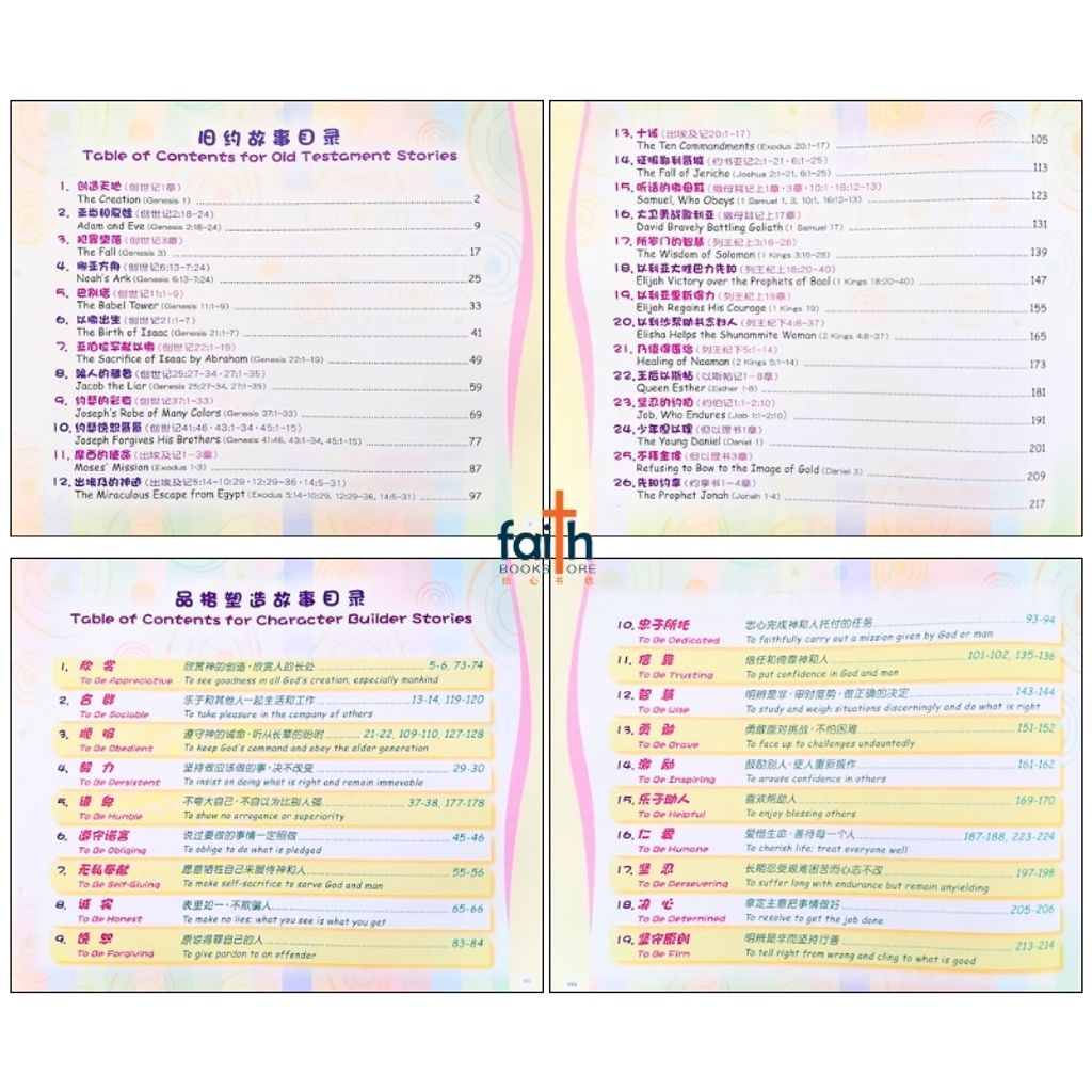 malaysia-online-christian-bookstore-faith-book-store-bible-children-儿童-品格-圣经-新-译本-旧约-篇-the-cnv-kid's-bible-a-character-builder-old-testament-stories-简体-中-英-对照-chinese-english-bilingual-9789888124381-3