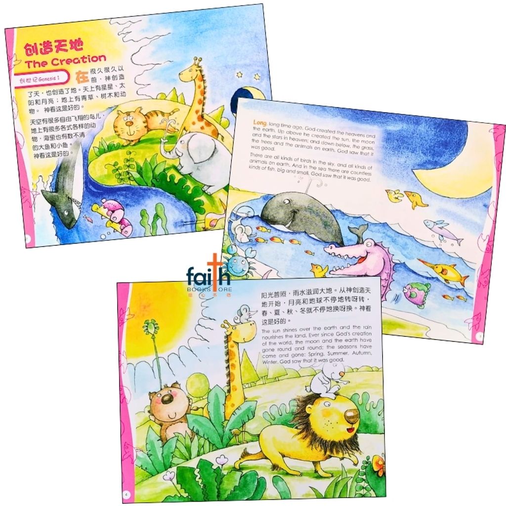 malaysia-online-christian-bookstore-faith-book-store-bible-children-儿童-品格-圣经-新-译本-旧约-篇-the-cnv-kid's-bible-a-character-builder-old-testament-stories-简体-中-英-对照-chinese-english-bilingual-9789888124381-4