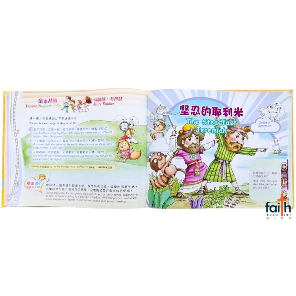 bookstore-faith-book-store-bible-stories-children-儿童-品格-圣经-新-译本-进阶-篇-the-cnv-kid's-bible-a-character-builder-advanced-edition-简体-中-英-对照-chinese-english-bilingual-9789888124831-7