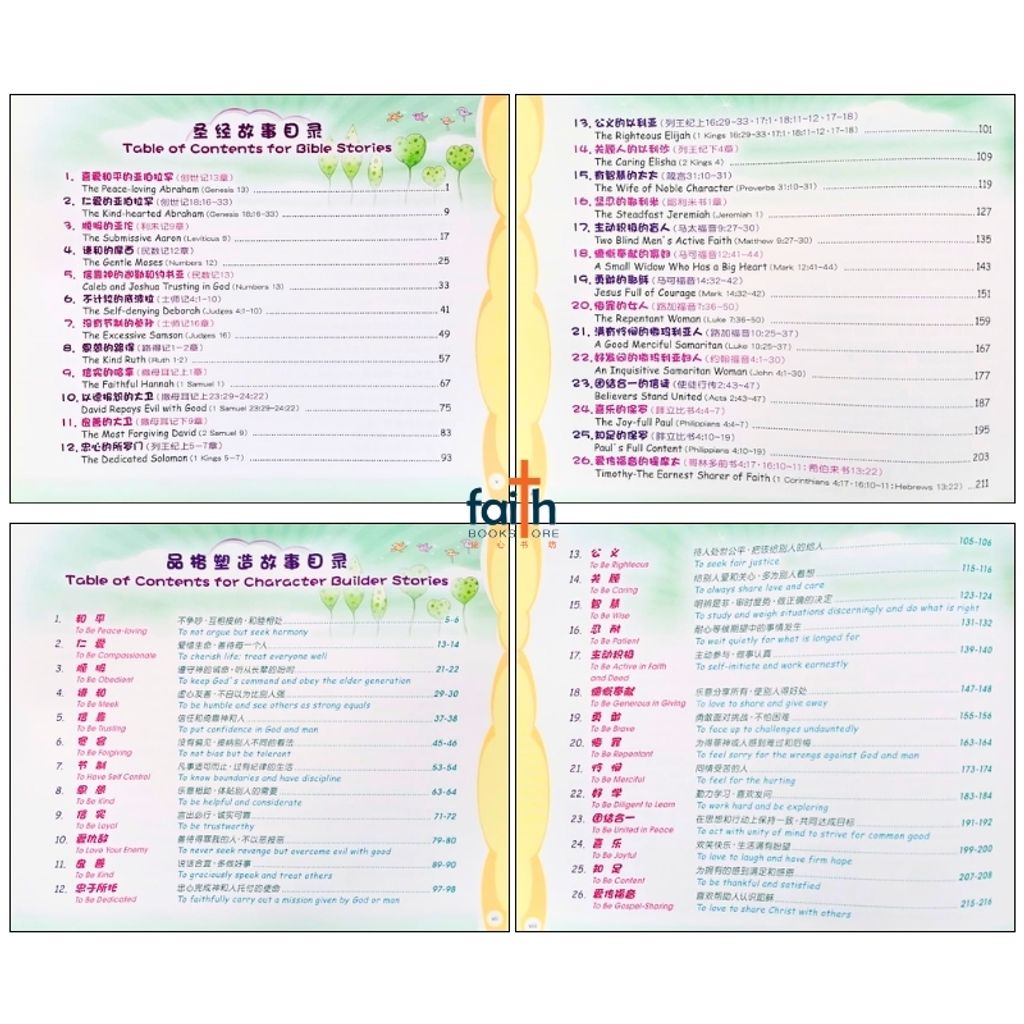 bookstore-faith-book-store-bible-stories-children-儿童-品格-圣经-新-译本-进阶-篇-the-cnv-kid's-bible-a-character-builder-advanced-edition-简体-中-英-对照-chinese-english-bilingual-9789888124831-3