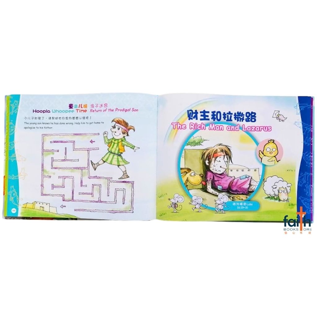malaysia-online-christian-bookstore-faith-book-store-bible-children-儿童-品格-圣经-新-译-本-新约-篇-the-cnv-kid's-bible-a-character-builder-new-testament-stories-简体-中-英-对照-chinese-english-bilingual-9789888124374-7