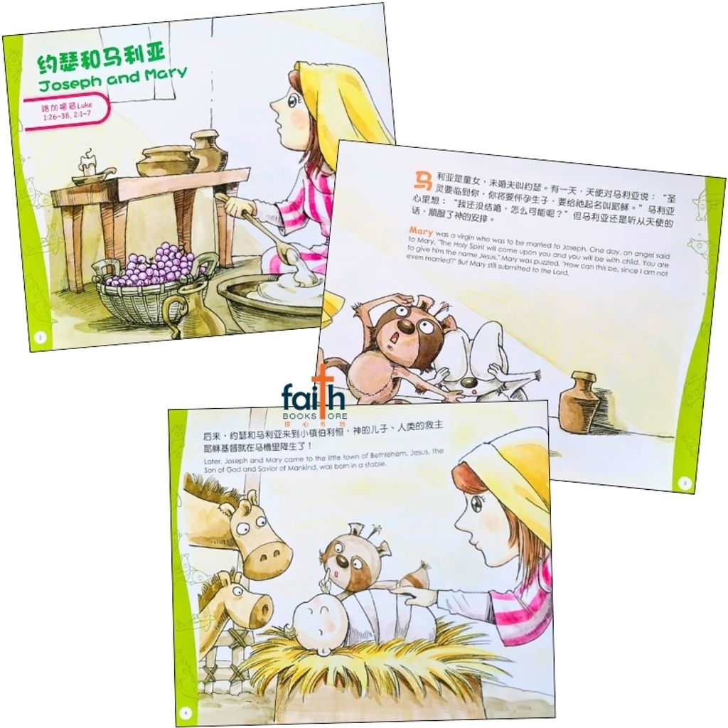 malaysia-online-christian-bookstore-faith-book-store-bible-children-儿童-品格-圣经-新-译-本-新约-篇-the-cnv-kid's-bible-a-character-builder-new-testament-stories-简体-中-英-对照-chinese-english-bilingual-9789888124374-4