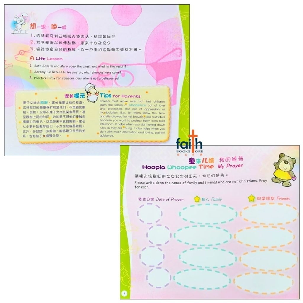 malaysia-online-christian-bookstore-faith-book-store-bible-children-儿童-品格-圣经-新-译-本-新约-篇-the-cnv-kid's-bible-a-character-builder-new-testament-stories-简体-中-英-对照-chinese-english-bilingual-9789888124374-6