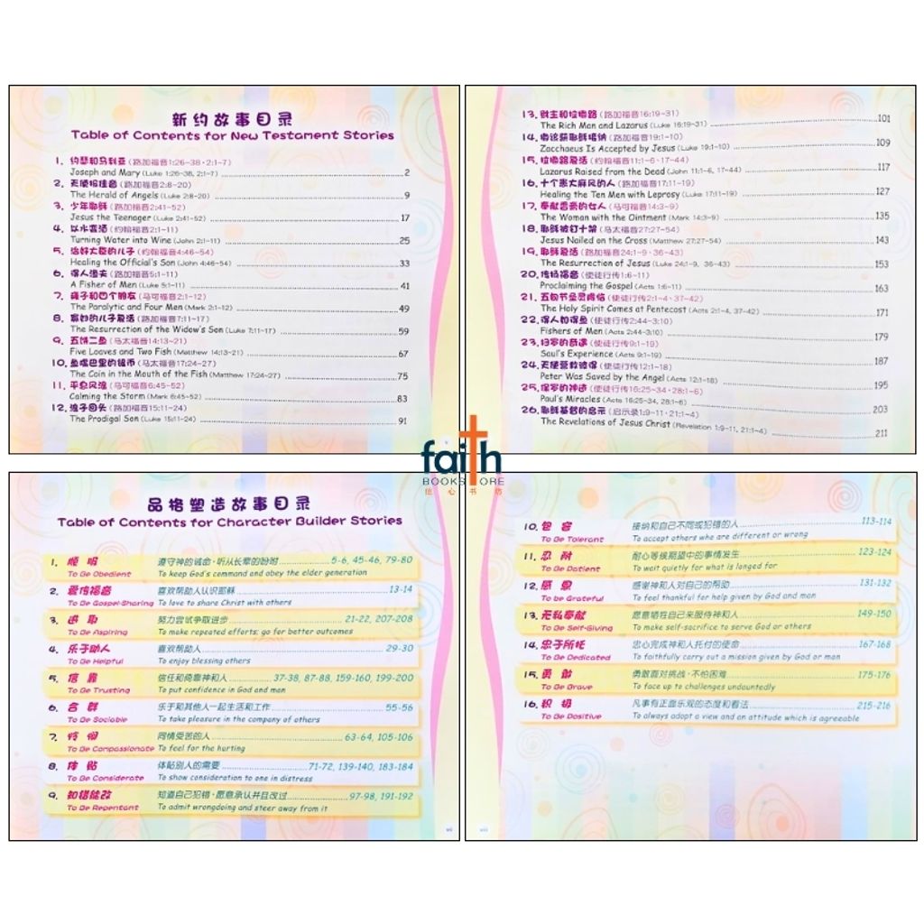 malaysia-online-christian-bookstore-faith-book-store-bible-children-儿童-品格-圣经-新-译-本-新约-篇-the-cnv-kid's-bible-a-character-builder-new-testament-stories-简体-中-英-对照-chinese-english-bilingual-9789888124374-3