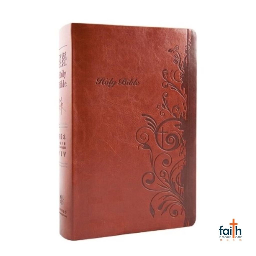 malaysia-online-christian-bookstore-faith-book-store-bilingual-bibles-新译本-NIV-棕色俪皮金边-标准装-S15SS11J2-9789888279609-800x800-1