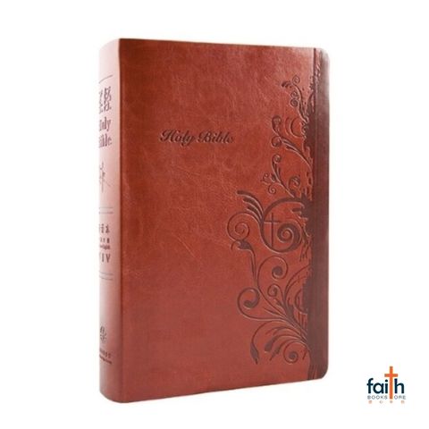 malaysia-online-christian-bookstore-faith-book-store-bilingual-bibles-新译本-NIV-棕色俪皮金边-标准装-S15SS11J2-9789888279609-800x800-1