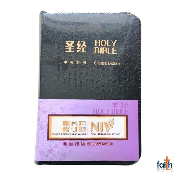 malaysia-online-christian-bookstore-faith-book-store-chinese-holy-bible-圣经-中-英-对照-和合本-修订版-NIV-中型-装-黑色-皮面-拉链-金边-简体-中文-香港-圣经-公会-RCUV-NIV-bilingual-simplified-chinese-english-bible-9789622932050-7