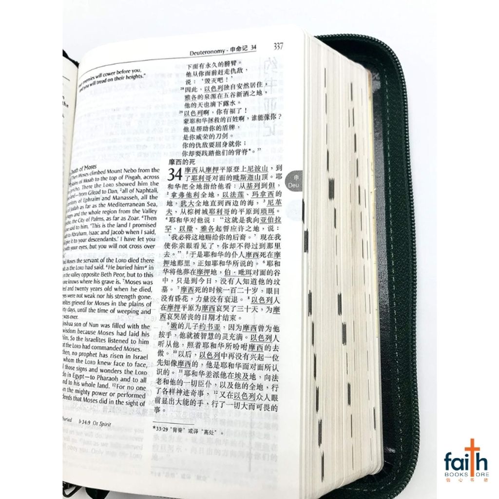 malaysia-online-christian-bookstore-faith-book-store-chinese-holy-bible-圣经-中-英-对照-和合本-修订版-NIV-中型-装-黑色-深绿色-皮面-拉链-金边-简体-中文-香港-圣经-公会-RCUV-NIV-bilingual-simplified-chinese-english-bible-1
