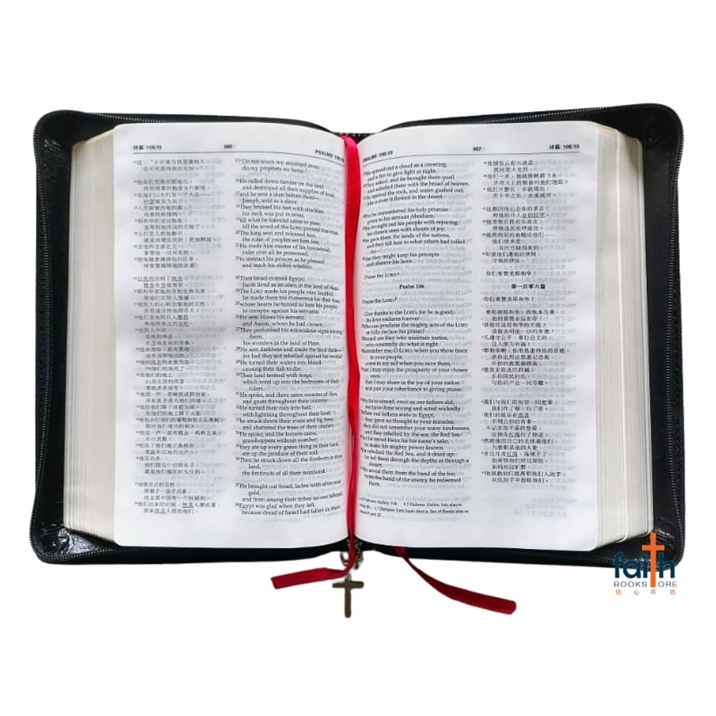 malaysia-online-christian-bookstore-faith-book-store-chinese-holy-bible-圣经-中-英-对照-和合本-NIV-轻-便-版-黑色-拉链-金边-简体-CUV-NIV-bilingual-simplified-chinese-english-bible-CBS1146-9789625131467-3