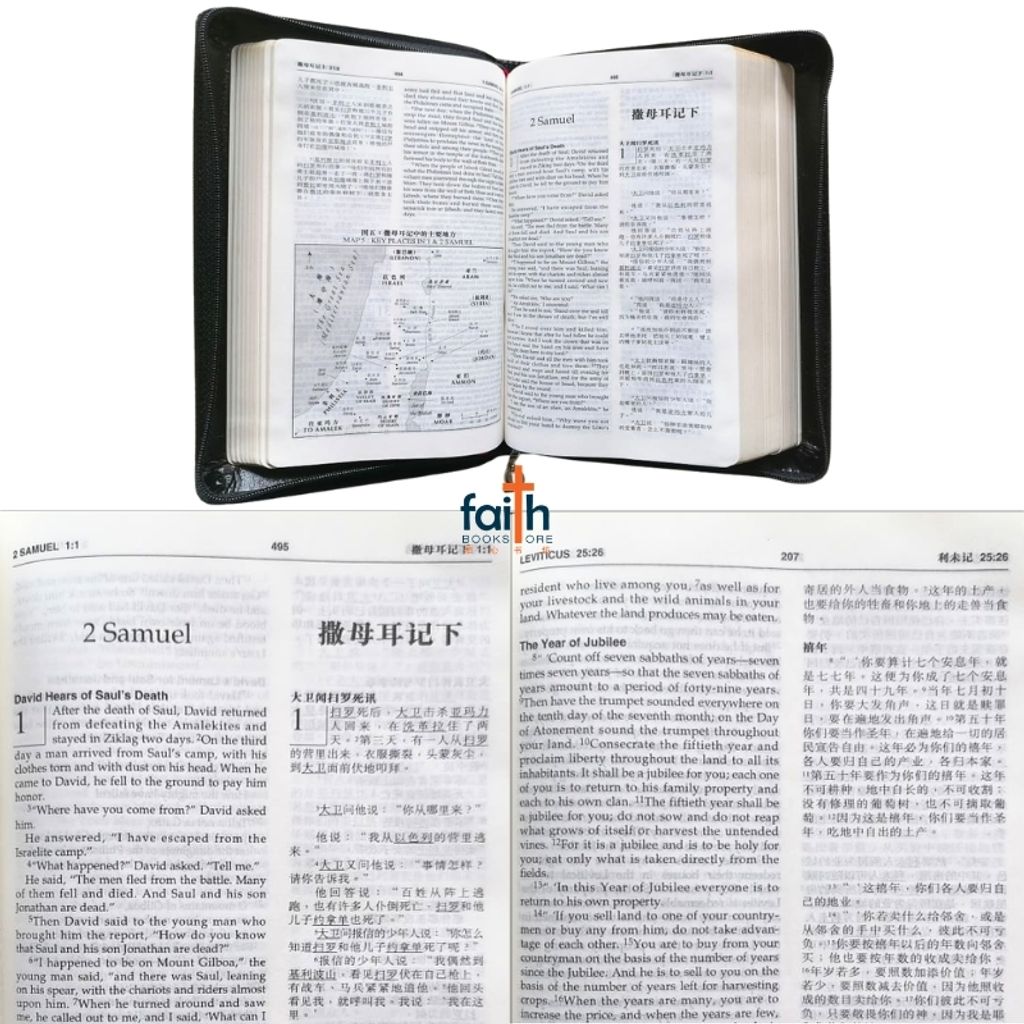malaysia-online-christian-bookstore-faith-book-store-chinese-holy-bible-圣经-中-英-对照-和合本-NIV-轻-便-版-黑色-拉链-金边-简体-CUV-NIV-bilingual-simplified-chinese-english-bible-CBS1146-9789625131467-2