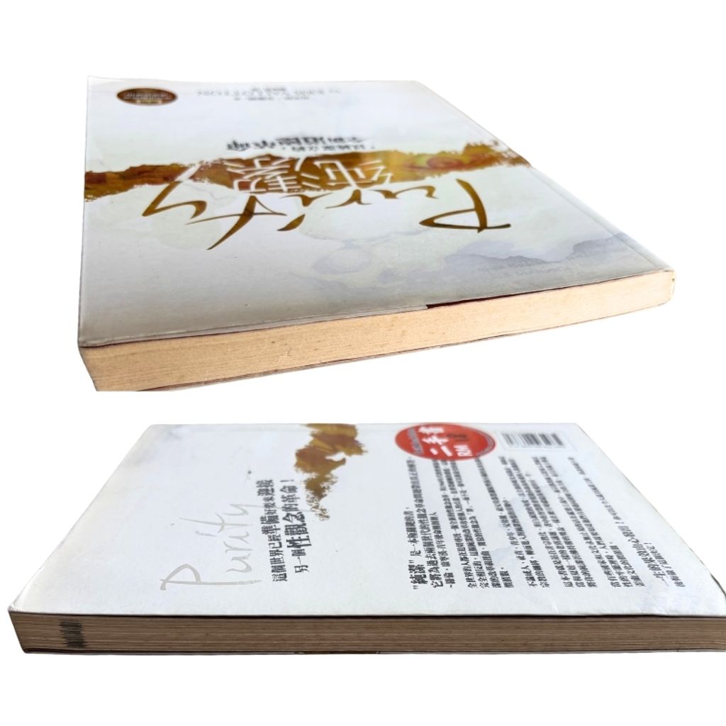 malaysia-online-christian-bookstore-faith-book-store-mandarin-book-再生书- 纯洁 · 以纯洁立约 · 全新道德革命- 克里斯 · 韦罗顿-9789866496370-4